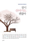 북채널 - 시/에세이문고