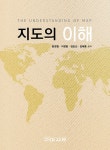 북채널 - 지리학