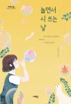 북채널 - 글쓰기