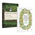 북채널 - 텃밭가꾸기