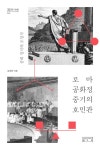 북채널 - 인문교양문고기타