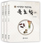 북채널 - 역학