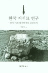 북채널 - 유적/유물