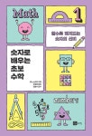 북채널 - 교양수학/수학이야기