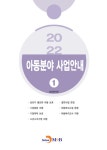 북채널 - 아동복지