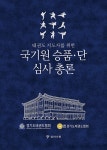 북채널 - 무예/무술