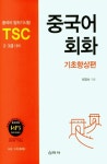 북채널 - 중국어회화