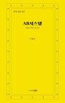 북채널 - 당구