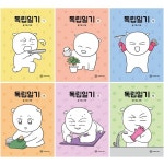 북채널 - 일상생활만화