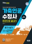 북채널 - 농림분야