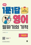 북채널 - 영어회화/비즈니스