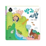 북채널 - 그림책일반