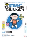 북채널 - 영재학습지
