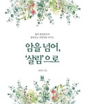 북채널 - 자연건강