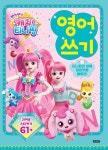 북채널 - 알파벳