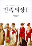 북채널 - 세계문화사