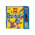 내 손으로 만드는 판타스틱 머신- 북채널 모바일