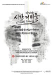 북채널 - 오페라/아리아