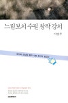 북채널 - 수필쓰기
