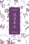 북채널 - 국내희곡작품