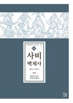 북채널 - 백제