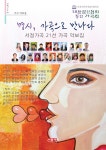 북채널 - 국내가곡