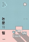 북채널 - 글쓰기