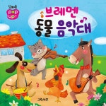 북채널 - 팝업북/플랩북