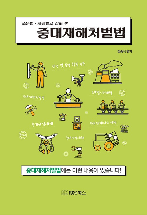 더민주, 김병기 신임 원내대표 민생 법률 중 상법 개정안 먼저 처리 강조
