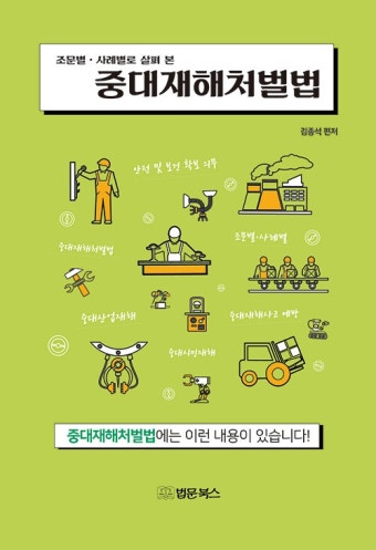 더민주, 김병기 신임 원내대표 민생 법률 중 상법 개정안 먼저 처리 강조