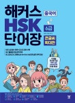 북채널 - HSK어휘/단어 북채널 - HSK어휘/단어 