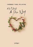 북채널 - 국내가곡