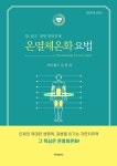 북채널 - 자연건강