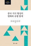 북채널 - 중국사회/문화