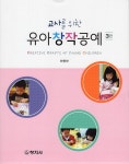 북채널 - 유아창작공예