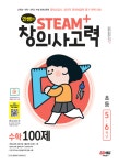 북채널 - 영재학습지