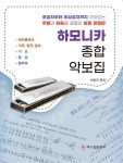 북채널 - 관악기/현악기