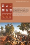 북채널 - 교양세계사