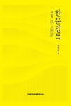 북채널 - 실용한자