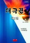 북채널 - 무예/무술