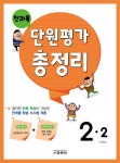 북채널 - 초등2학년