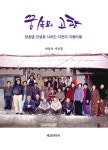 북채널 - 사진집