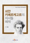 북채널 - 그외철학자들