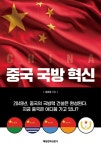 북채널 - 중국사회/문화