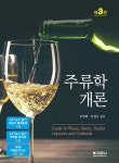 북채널 - 차/술/음료