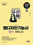 북채널 - 웹디자인기능사