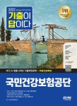 북채널 - 국민건강보험공단