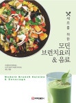 북채널 - 서양요리