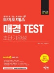 북채널 - 매경TEST