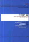 북채널 - 경영학이론